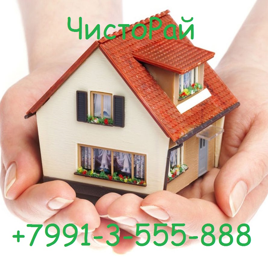 Новогодние скидки на уборку +7989838-0-888