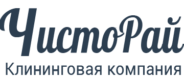 Клининговая компания ЧистоРай