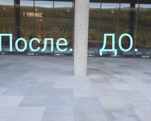 Мойка плитки от компании ЧистоРай